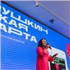 На всероссийском форуме «Машук» подростков научили распознавать финансовое мошенничество