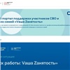 В Красноярском крае работодателей обяжут выделять места для участников СВО