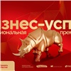 В Красноярском крае выберут лучших предпринимателей региона
