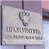 Жительница Иланского округа отдала мошенникам новый телефон, 5 млн рублей и заложила дом (видео)