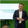 Мэр Красноярска собрал Молодежную команду для развития города