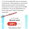 «Акция закончилась раньше срока»: красноярцу не продали товар со скидкой в «Ленте»