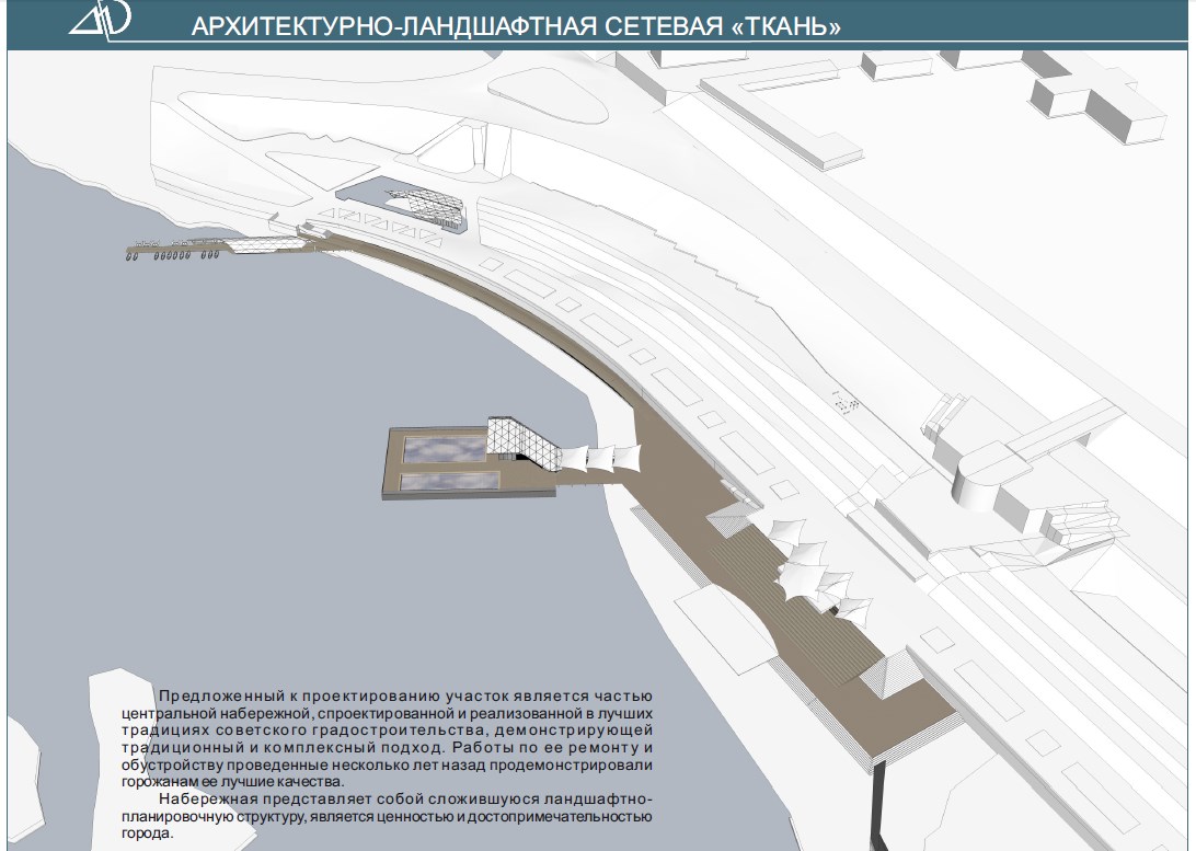 Проект набережной красноярск