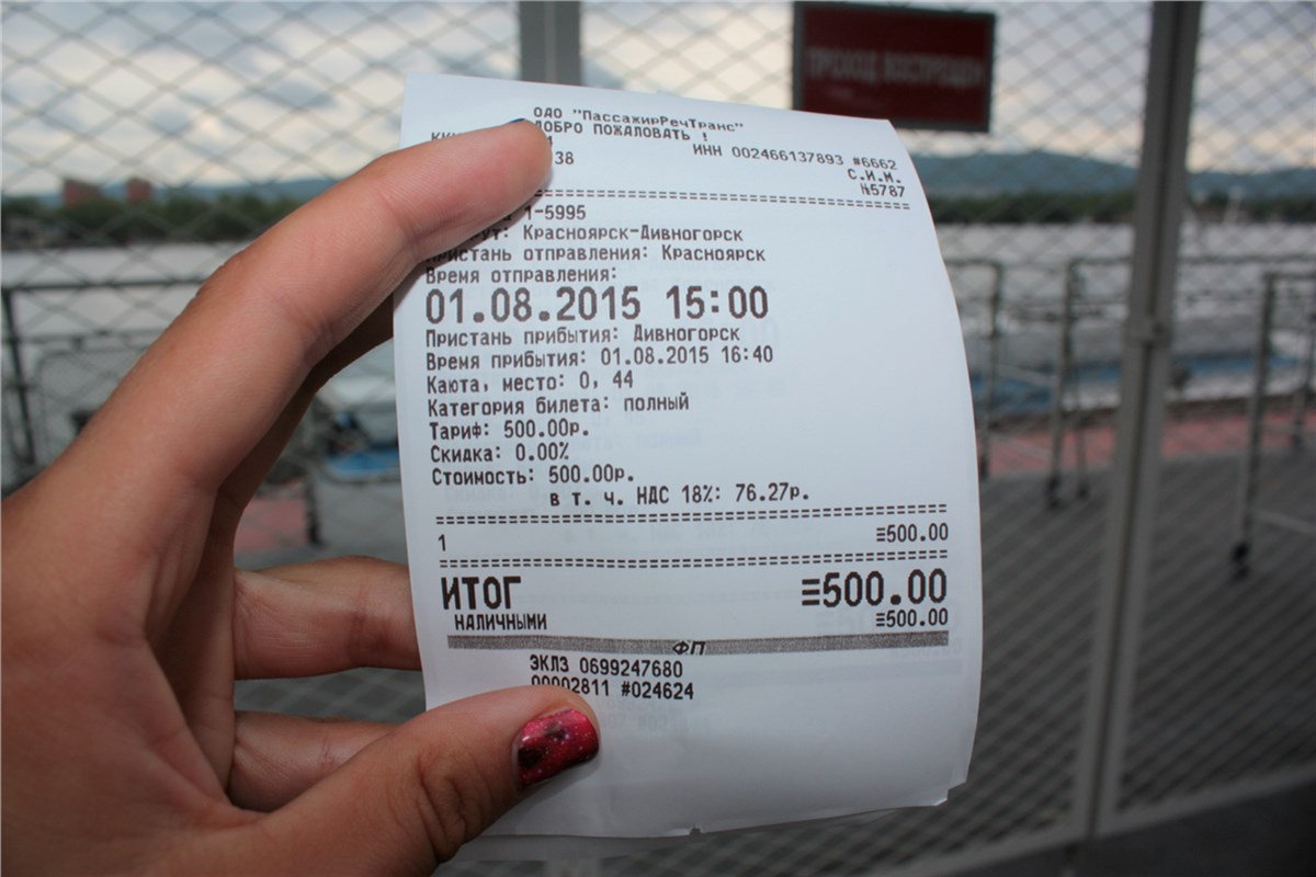 Билеты на автобус канск красноярск