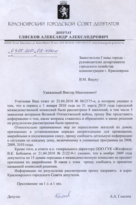 Иск о признании дома аварийным и подлежащим сносу образец