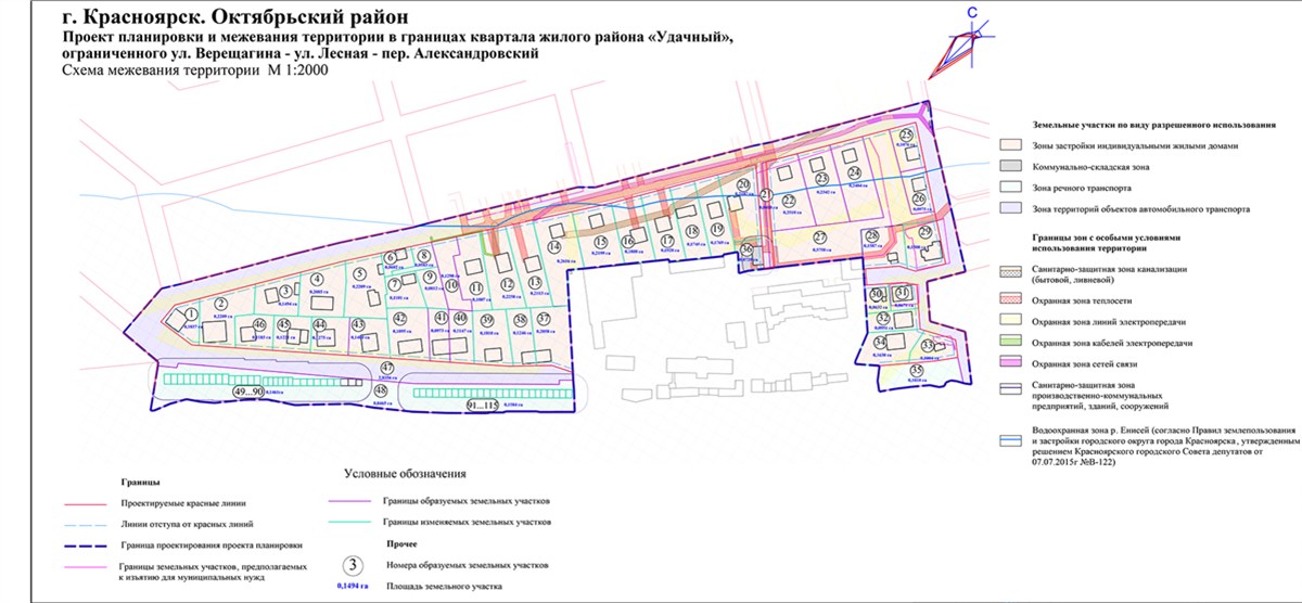 Проект межевания территории центральной левобережной части города красноярска и района удачный