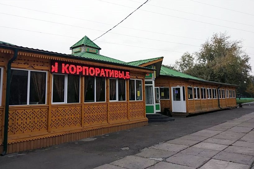 Кафе роща в красноярске фото