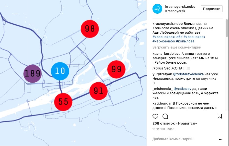 Районы красноярска. Экологическая карта Красноярска. Загрязнение воздуха по районам Красноярска. Экологическая обстановка в Красноярске. Карта загрязнения Красноярска по районам.