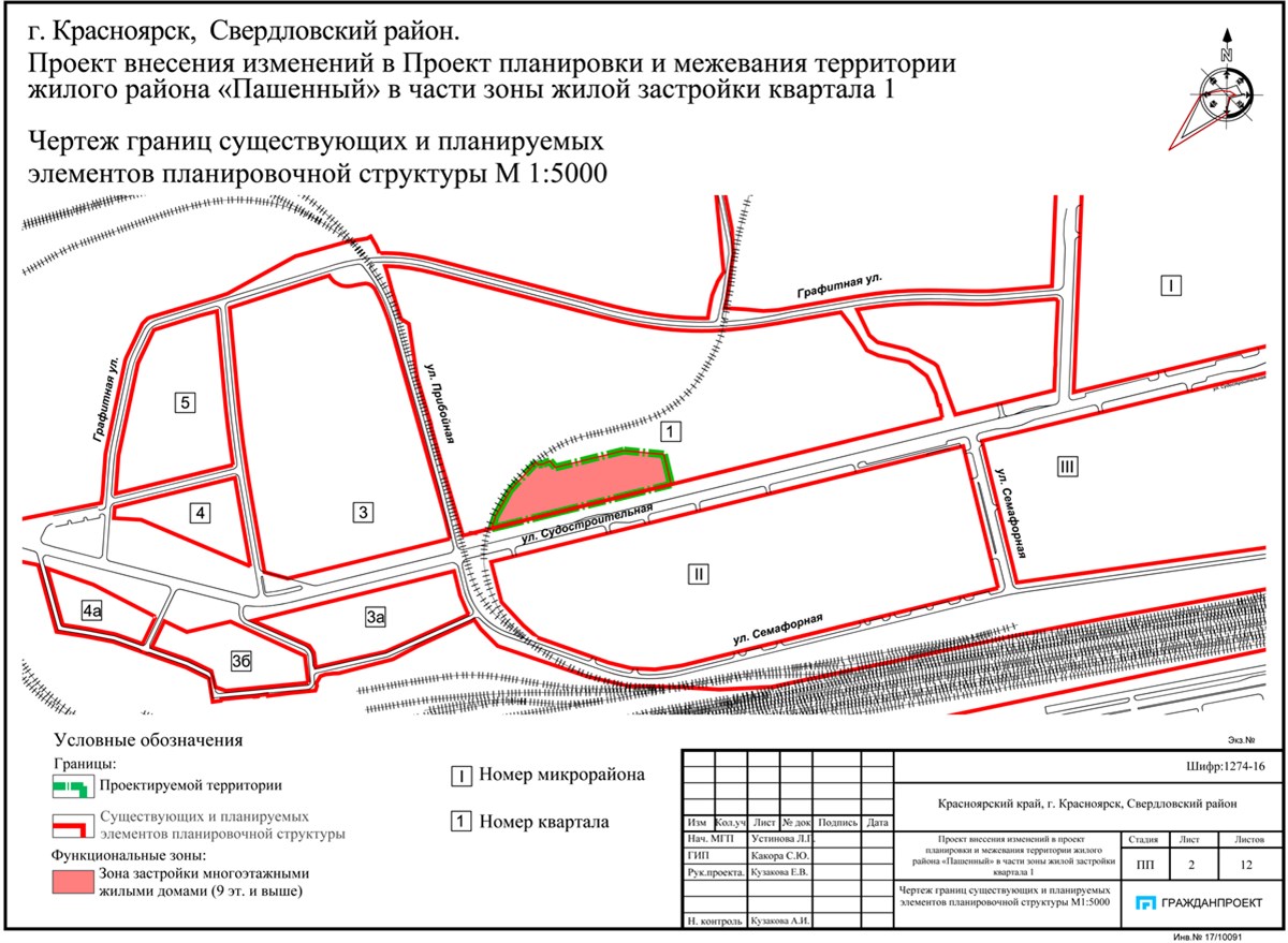 Мэрия опубликовала новые планы застройки Красноярска / Новости общества  Красноярска и Красноярского края / Newslab.Ru