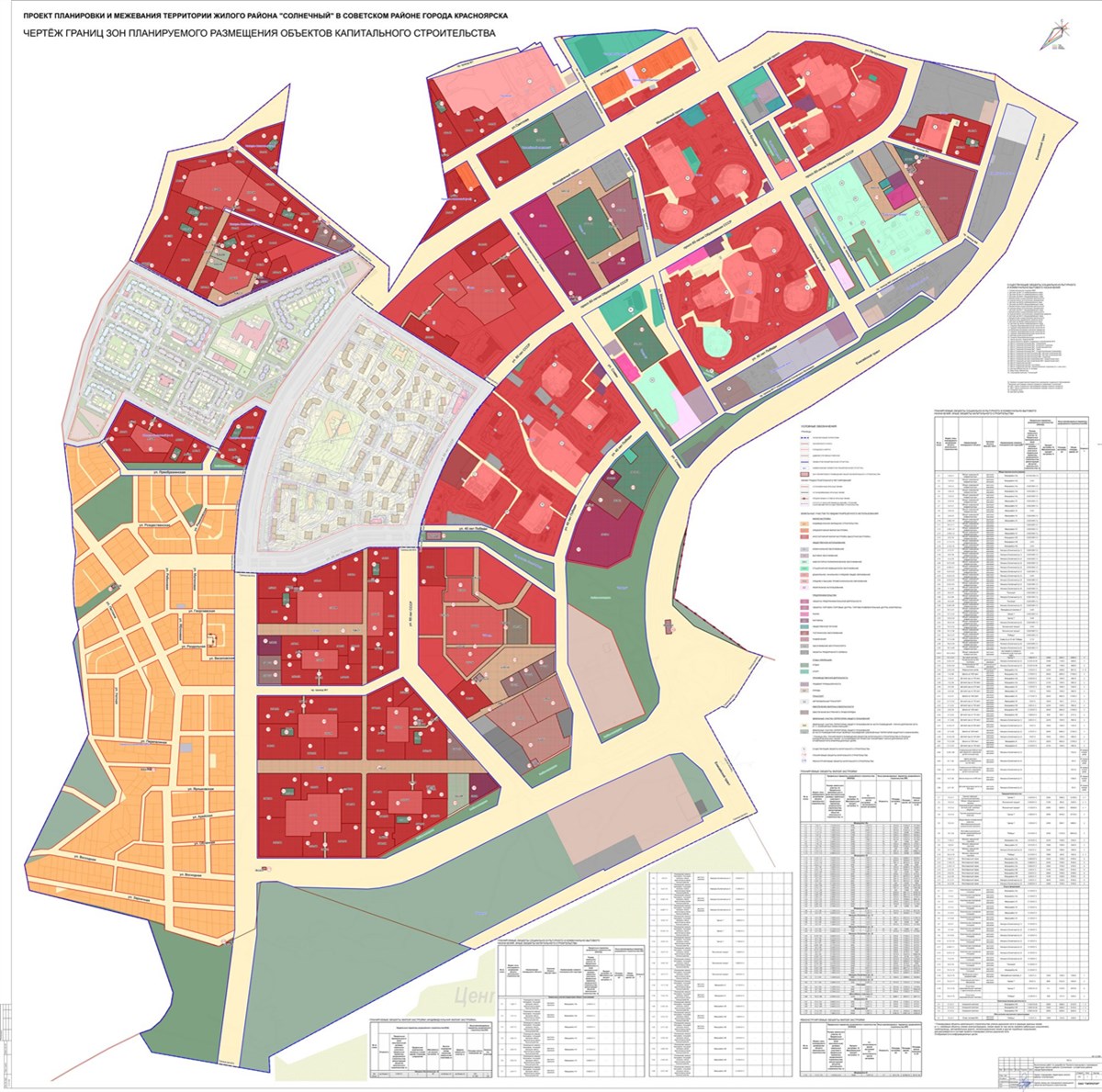 Карта солнечного красноярск. План застройки Нанжуль-Солнечный Красноярск. План застройки микрорайона Солнечный в Красноярске. Генеральный план застройки солнечного Красноярск. Генеральный план застройки Красноярска Октябрьский район.
