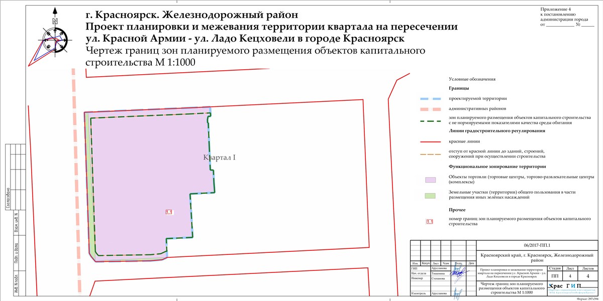 Копия документа о вынесении на местность линий отступа от красных линий образец