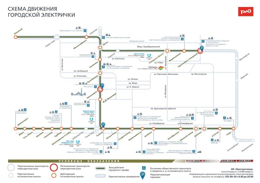 Маршрут 1 автобуса красноярск остановки