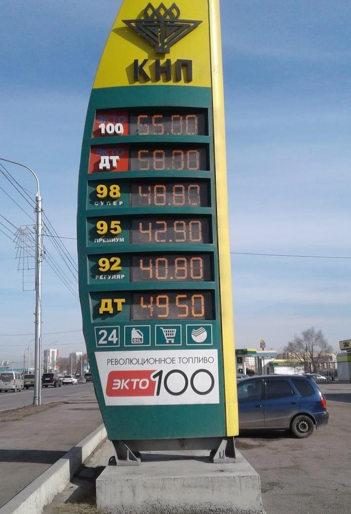 Цена солярки на сегодня. 100 Бензин. 100 Бензин на АЗС. Бензин Красноярск. КНП 100 бензин.