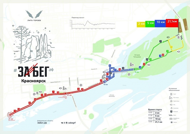 Парк татышева красноярск карта