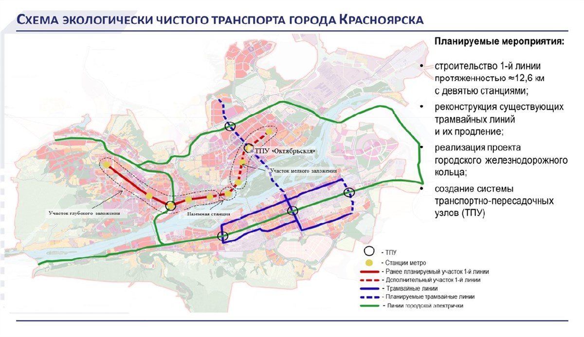 Минтрансу представили новый проект красноярского метро с наземными  станциями / Новости общества Красноярска и Красноярского края / Newslab.Ru