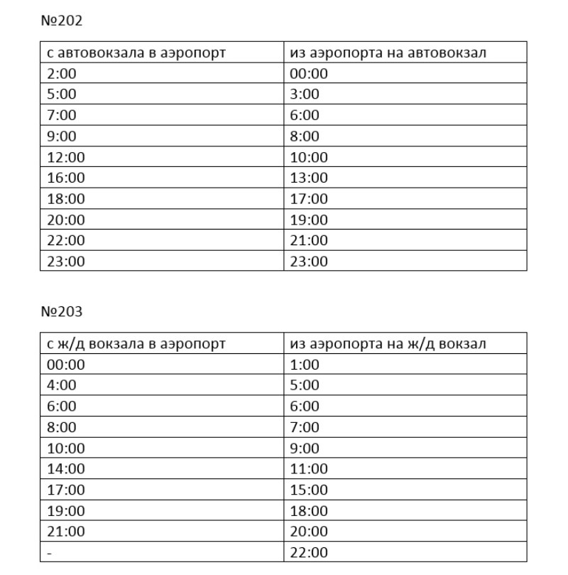 Расписание автобусов и билеты на автобус из Красноярска в Сосновоборск