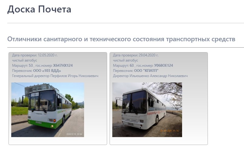 Работа автобус красноярск