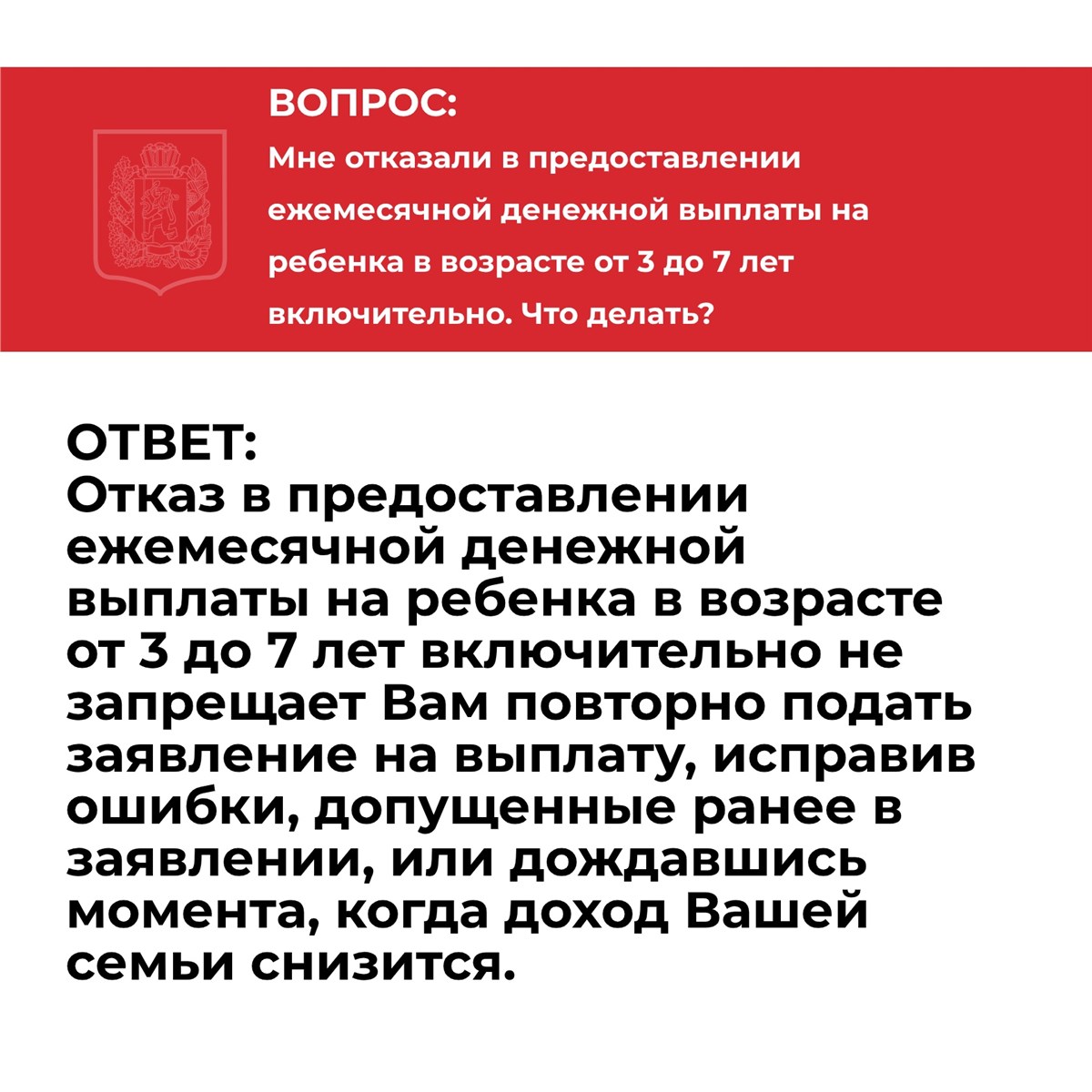 Новая Выплата От 3 До 7 Лет Новая Выплата От 3 До 7 Лет