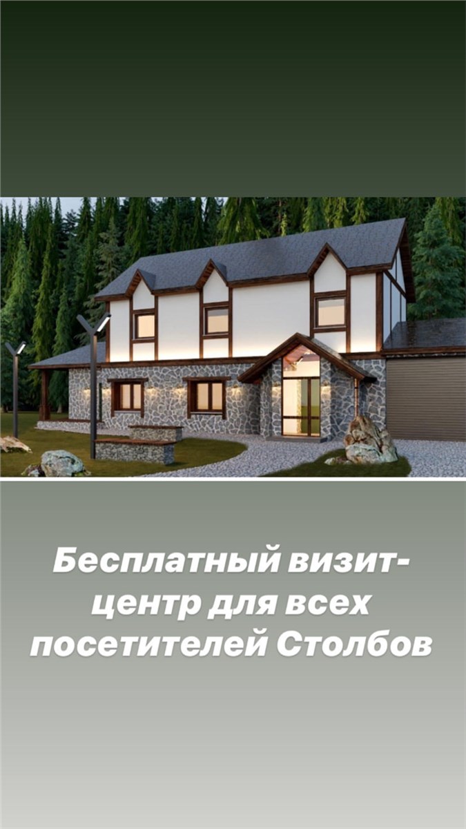 Проект визит центра