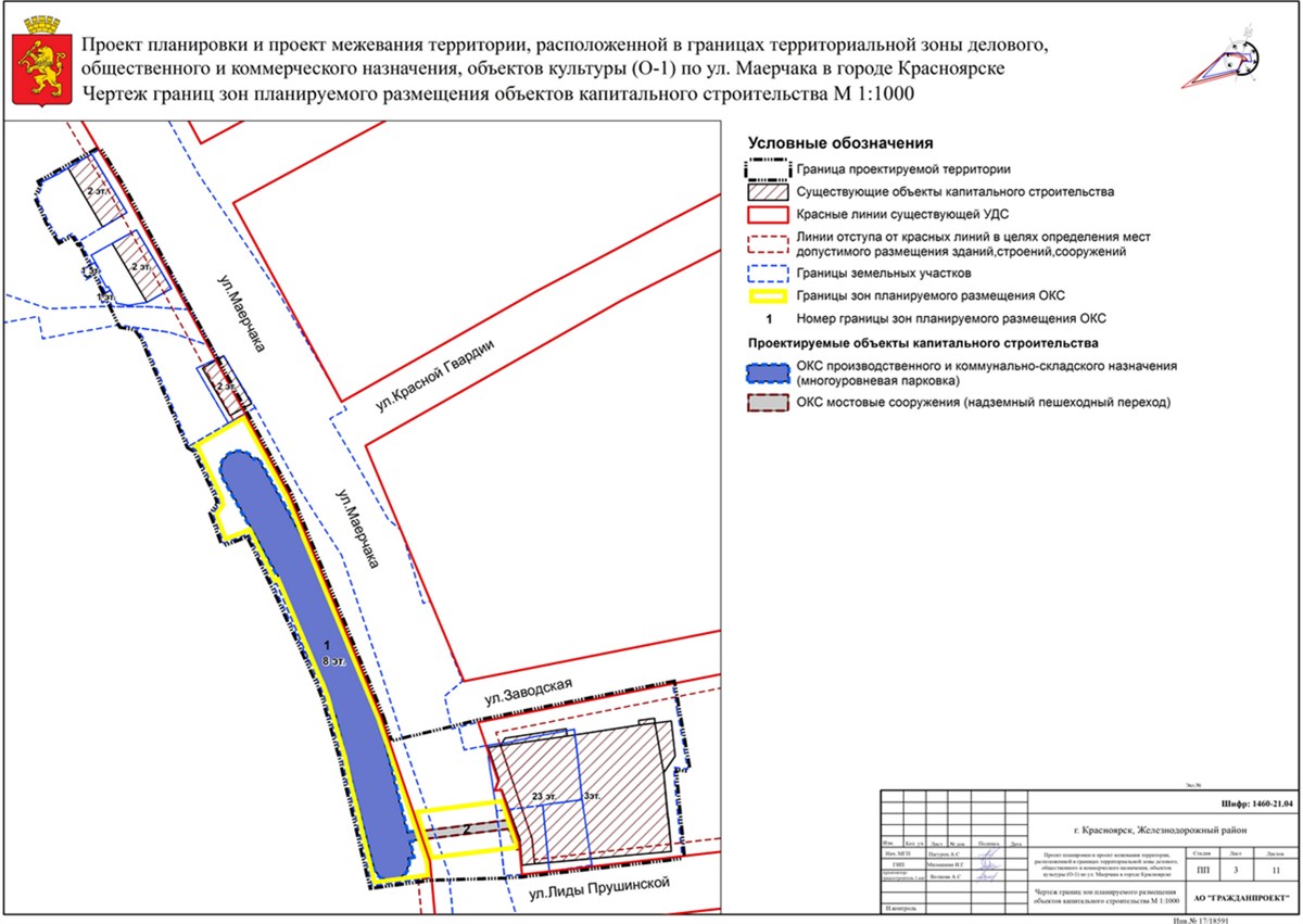 Маерчака 42 красноярск карта