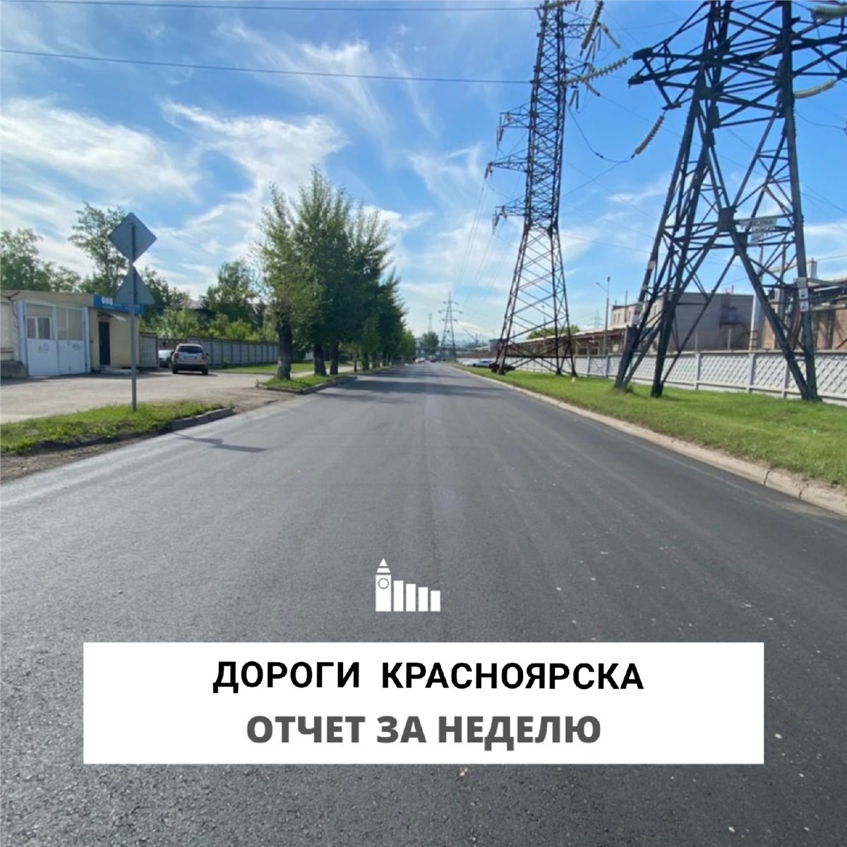 Автомобильная дорога красноярск