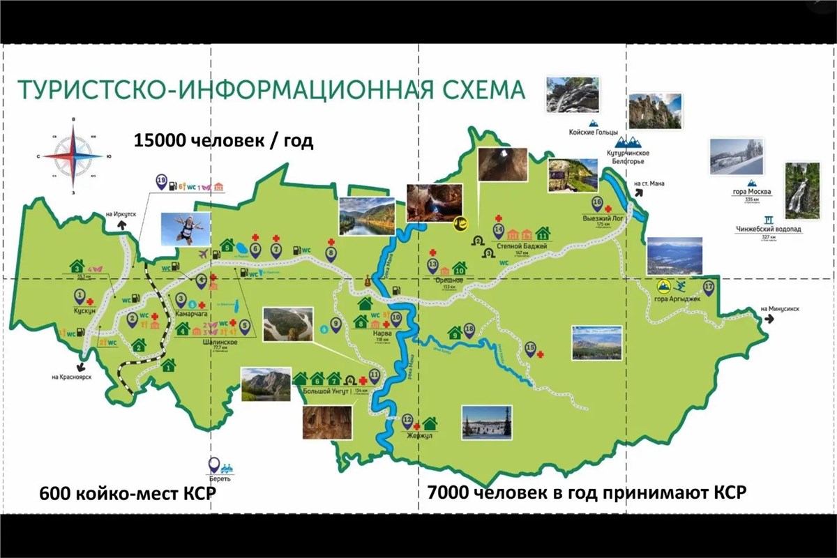 База отдыха, дачный поселок и жилье для аграриев»: представлена концепция  развития Манского района / Новости экономики Красноярска и Красноярского  края / Newslab.Ru