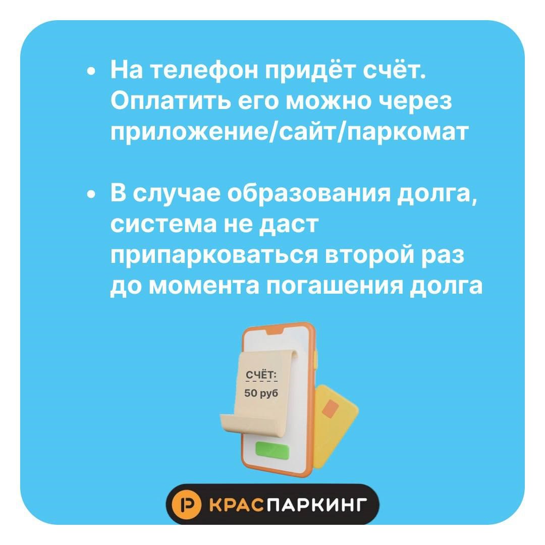 Для красноярцев записали видеоинструкцию о правилах пользования платной  парковкой на Красной Армии / Новости общества Красноярска и Красноярского  края / Newslab.Ru