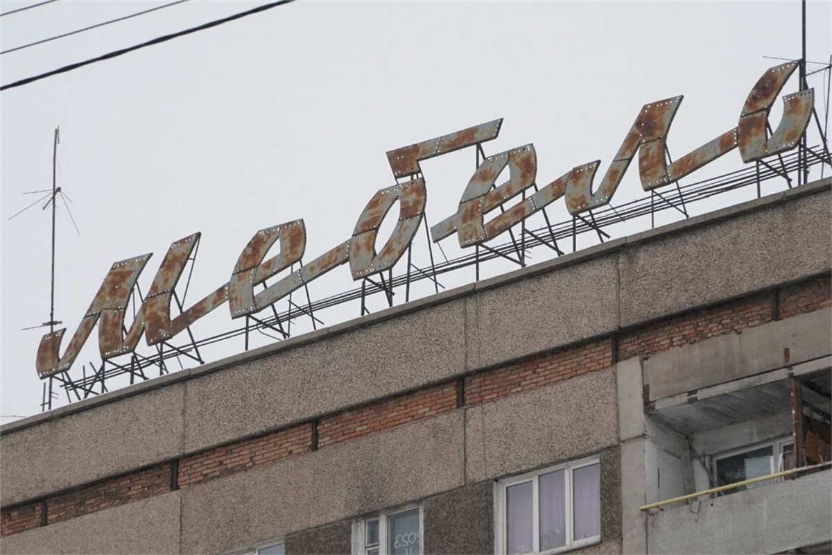 Советскую вывеску «Мебель» на Щорса в Красноярске могут демонтировать ...