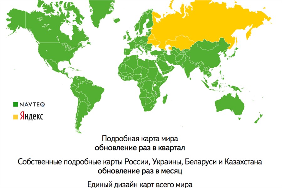 Что с картой мир сегодня. Карта России Украины и Белоруссии.