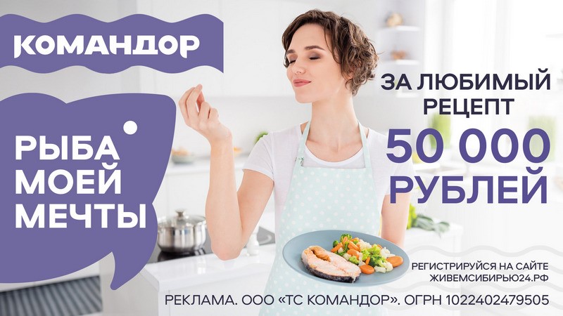 Стартовал кулинарный конкурс рыбных блюд для школьников