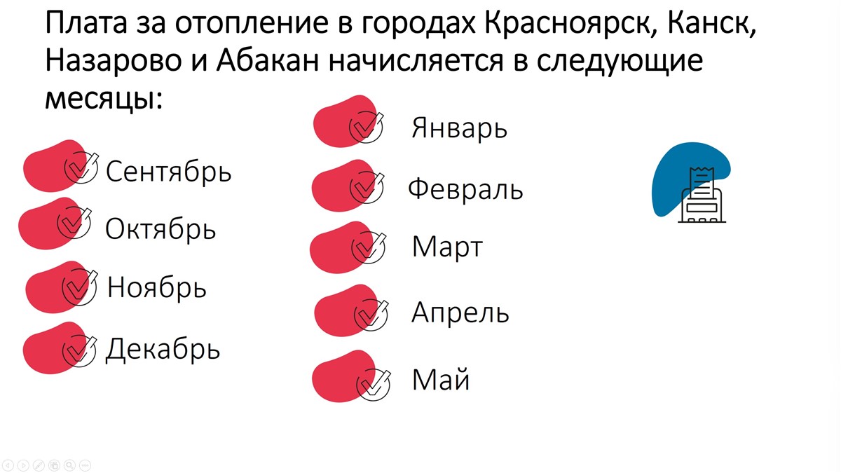 Энергетики рассказали красноярцам, как рассчитывается плата за отопление /  Новости общества Красноярска и Красноярского края / Newslab.Ru