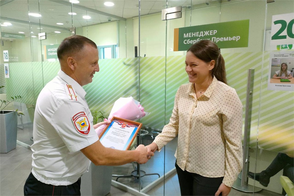 В Ачинске сотрудницы банка и полицейский спасли пенсионерку от мошеников /  Происшествия Красноярска и Красноярского края / Newslab.Ru