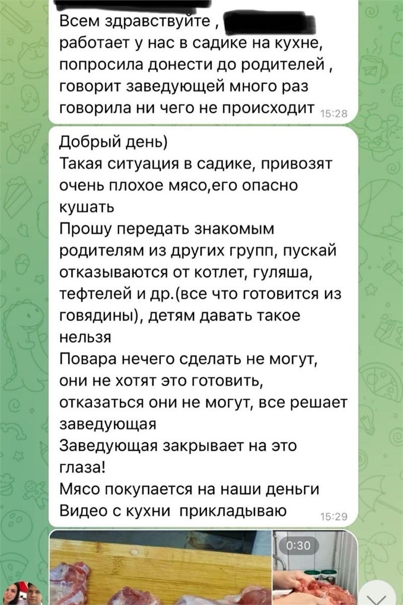 Следователи заинтересовались сообщениями об опасном мясе в столовой  минусинского детского сада / Происшествия Красноярска и Красноярского края  / Newslab.Ru