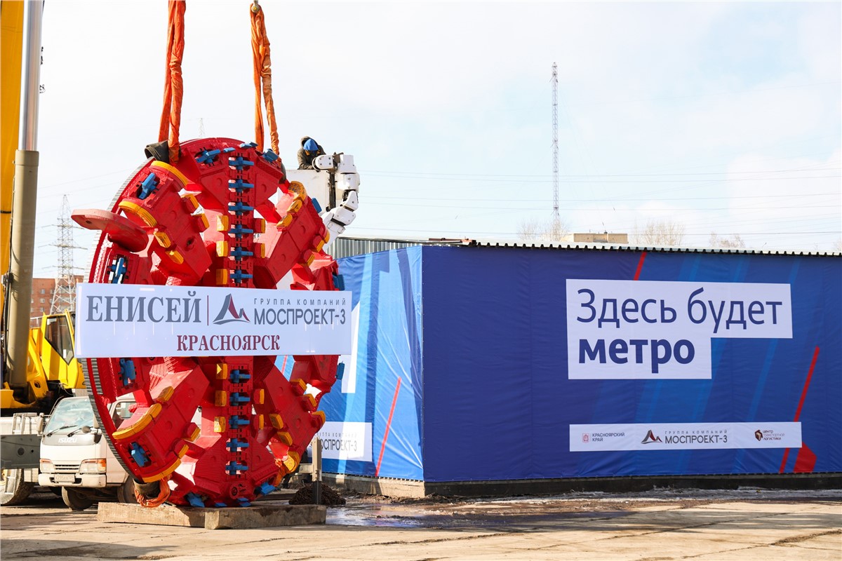 Енисей» проложит второй тоннель метро в Октябрьском районе Красноярска  (видео) / Новости общества Красноярска и Красноярского края / Newslab.Ru