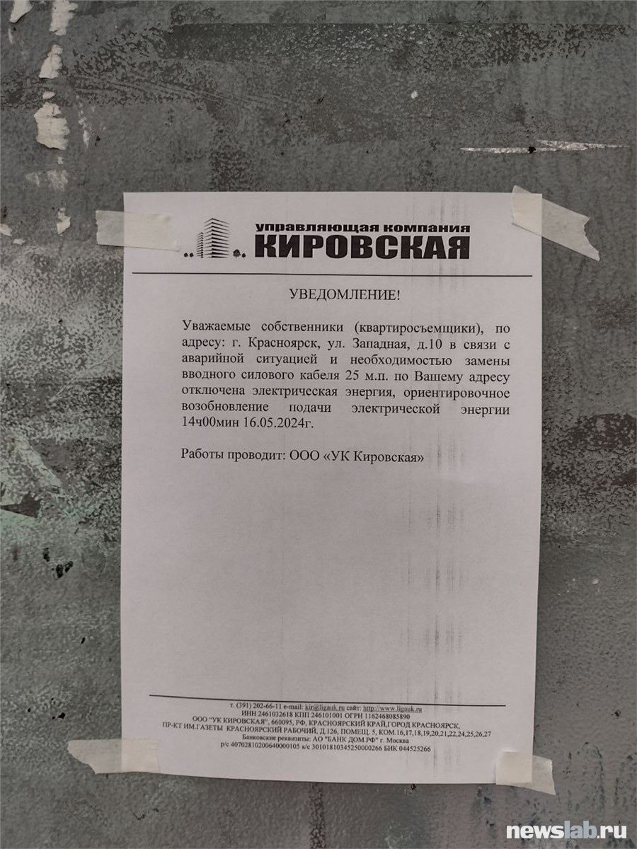 Было страшно, не дай бог взлетим!»: в Красноярске в газифицированном доме  произошло замыкание электропроводки (видео) / Происшествия Красноярска и Красноярского  края / Newslab.Ru