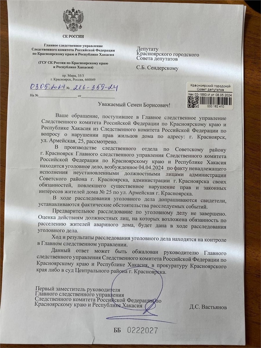 Затягивание сноса аварийных домов на Армейской в Красноярске привело к  уголовному делу / Происшествия Красноярска и Красноярского края / Newslab.Ru