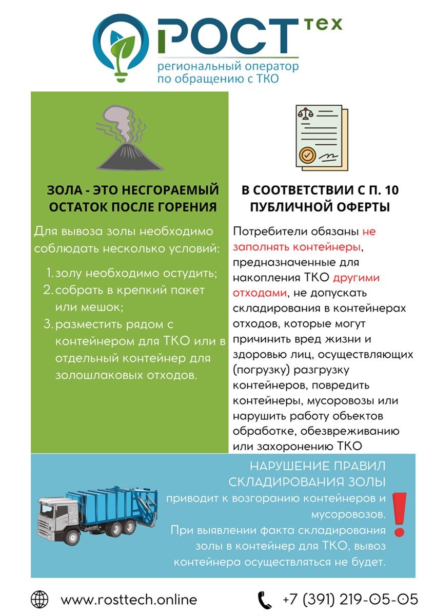 Красноярцам напомнили, какие отходы запрещено складывать в мусорные  контейнеры / Новости общества Красноярска и Красноярского края / Newslab.Ru