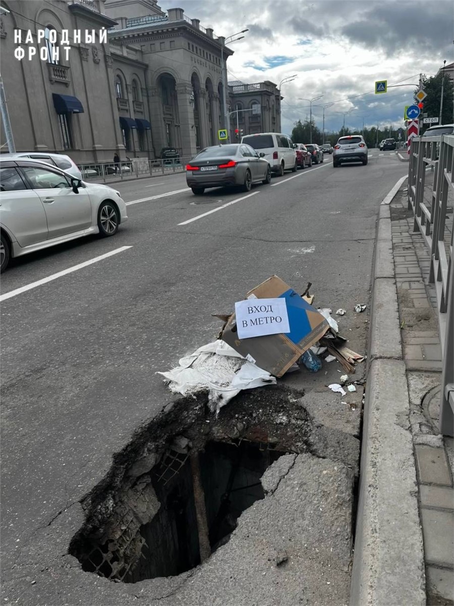 Вход в метро»: на Дубровинского в Красноярске провалился асфальт /  Происшествия Красноярска и Красноярского края / Newslab.Ru